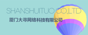 廈門大尋網(wǎng)絡公司