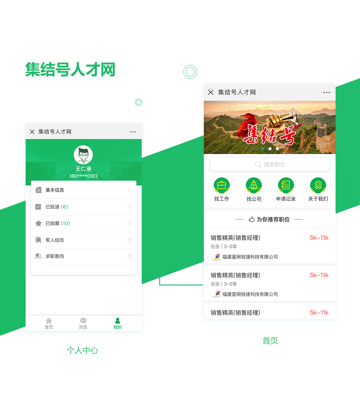 廈門(mén)集結(jié)號(hào)人才招聘網(wǎng)